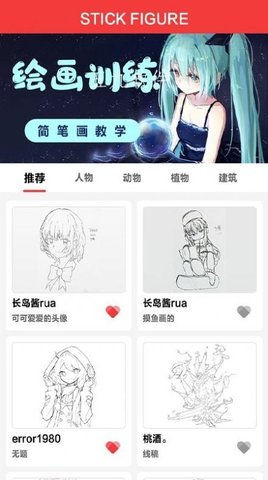 艺画美术app安卓版手机下载